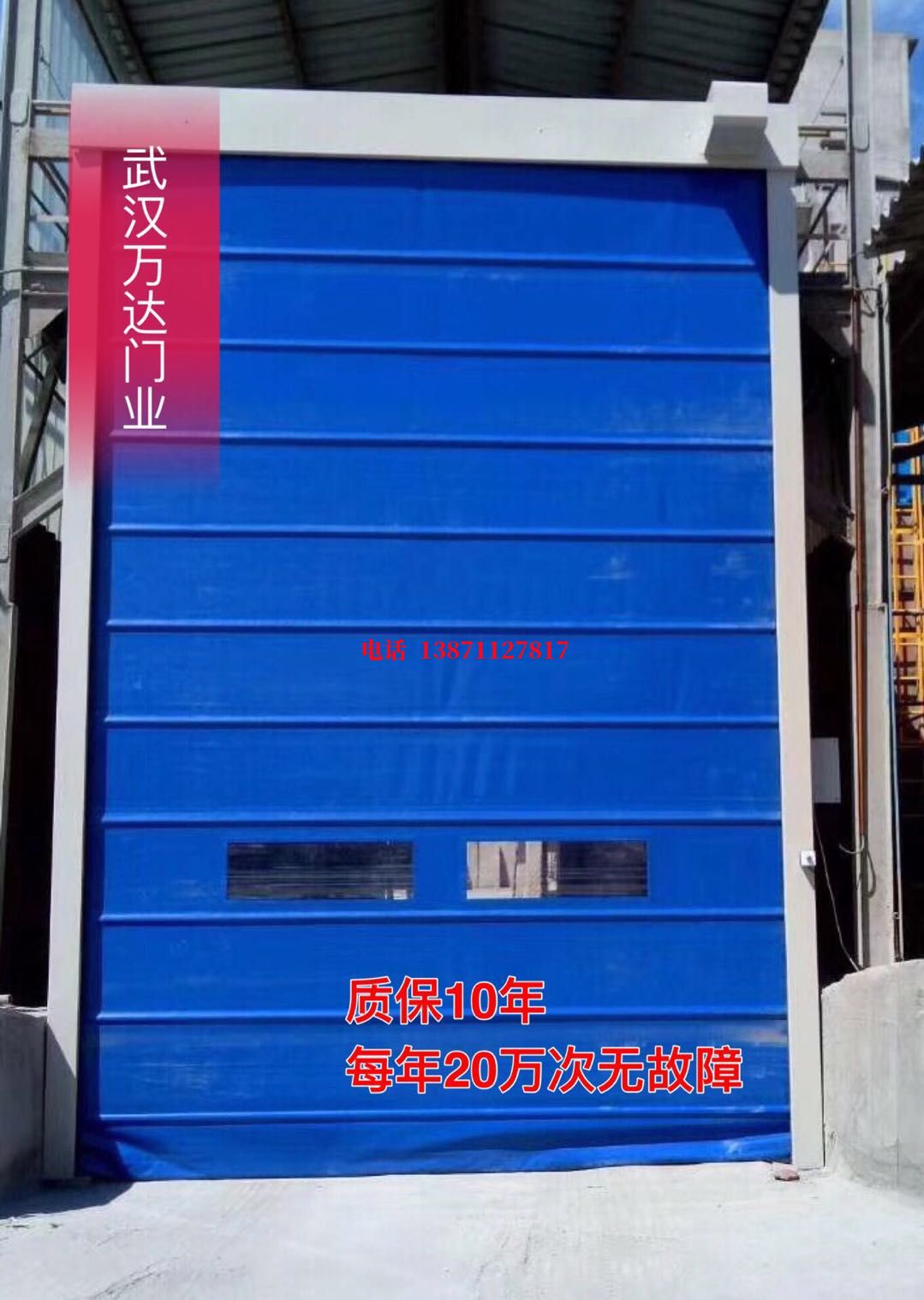 辛集防爆卷帘门_COPY
